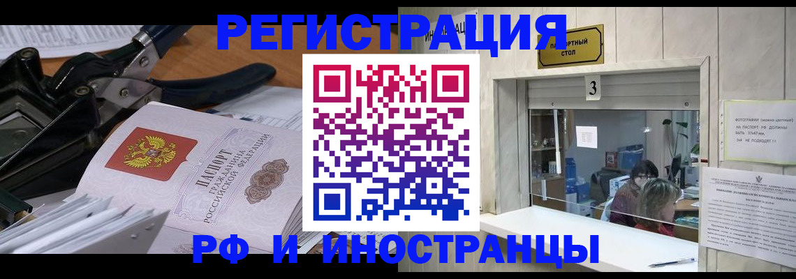 где прописаться в Нерюнгри