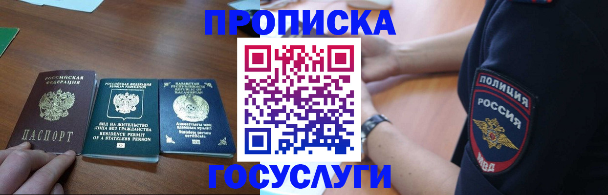 регистрация в Нерюнгри