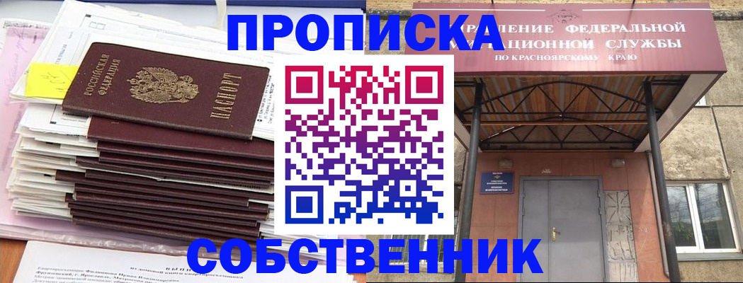 прописка гарантия в Нерюнгри