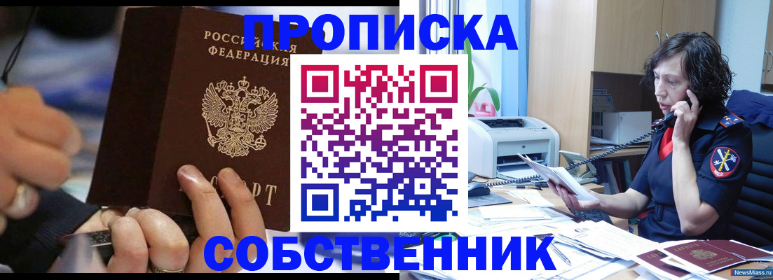 временная регистрация законно в Нерюнгри